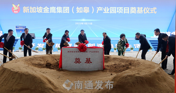 Changjiang Rugao Nantong RGE Industrial Park