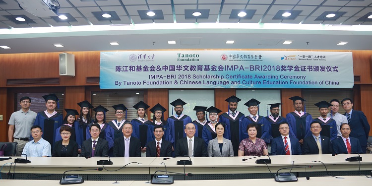 Inside RGE IMPA BRI Tsinghua University Tanoto Foundation