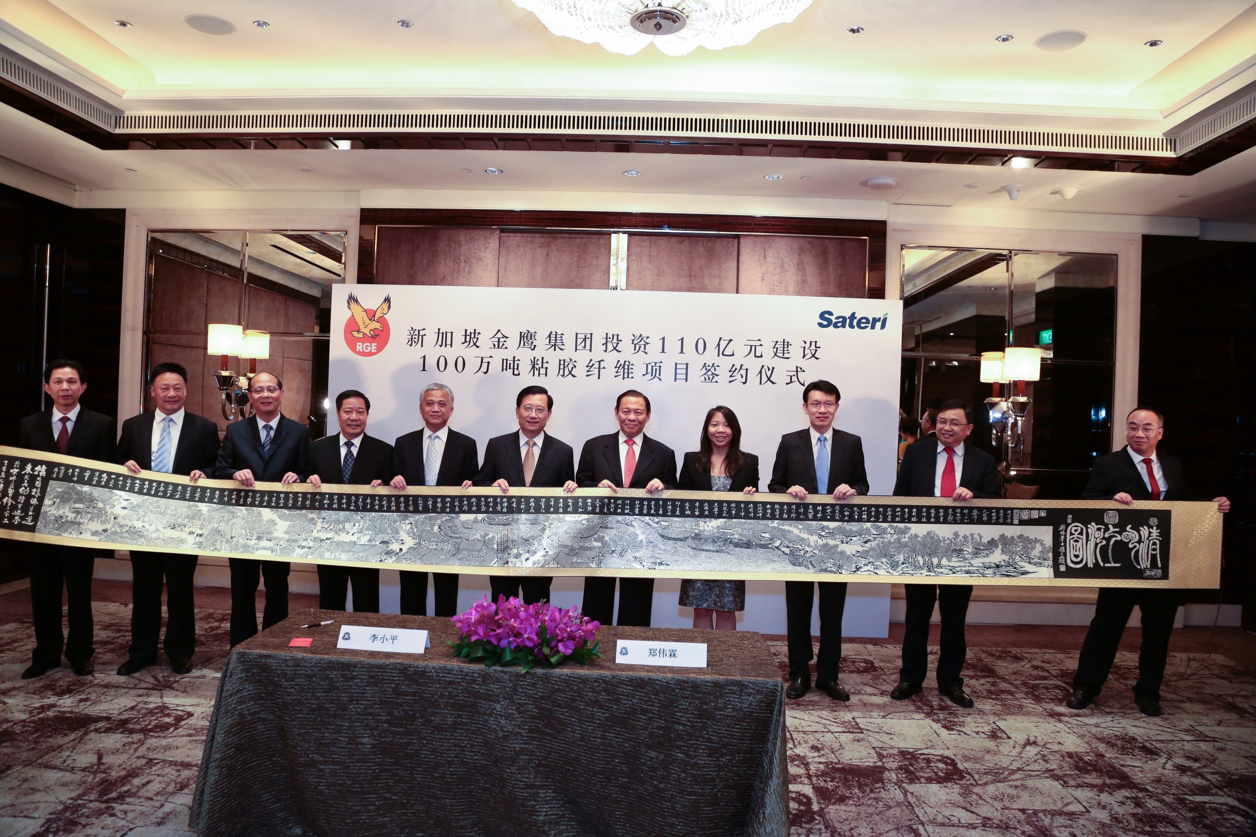 RGE, Sateri and the visiting Chinese delegation posing with a token of appreciation from Jiangxi.
